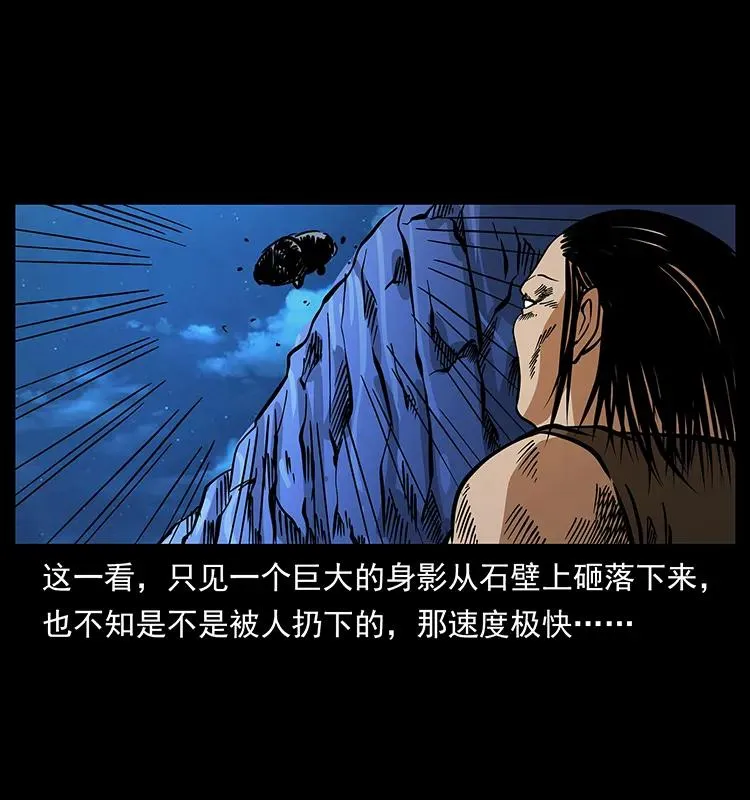 161 虫佛 第78页