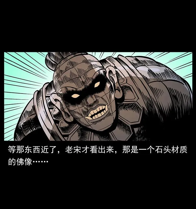 161 虫佛 第79页