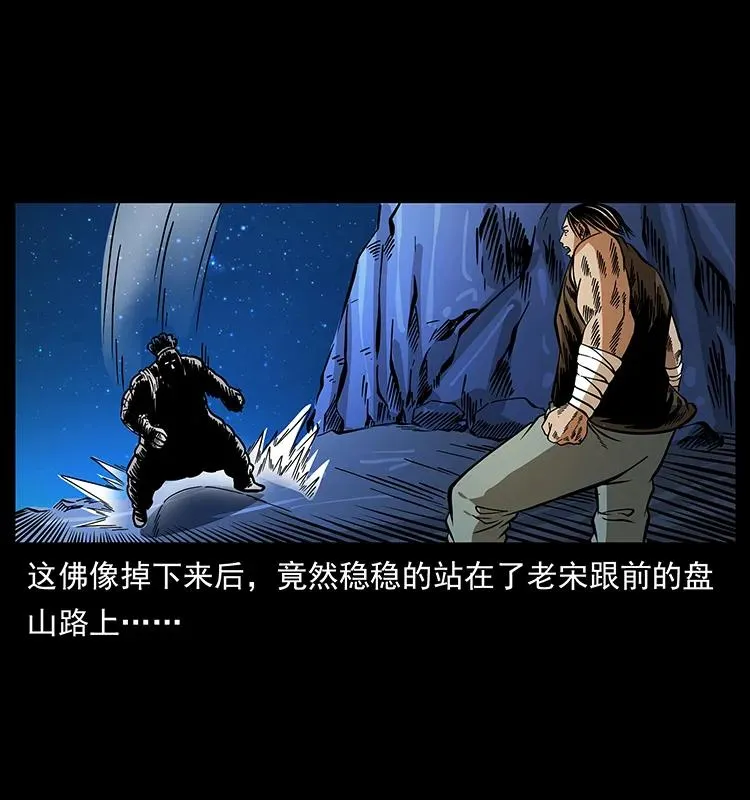 161 虫佛 第80页