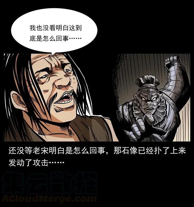 161 虫佛 第81页