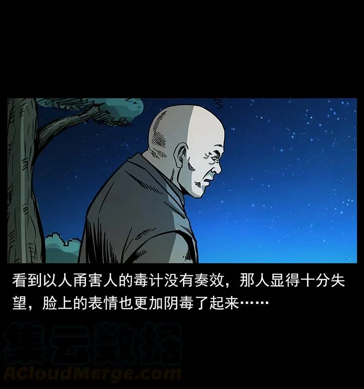 161 虫佛 第85页