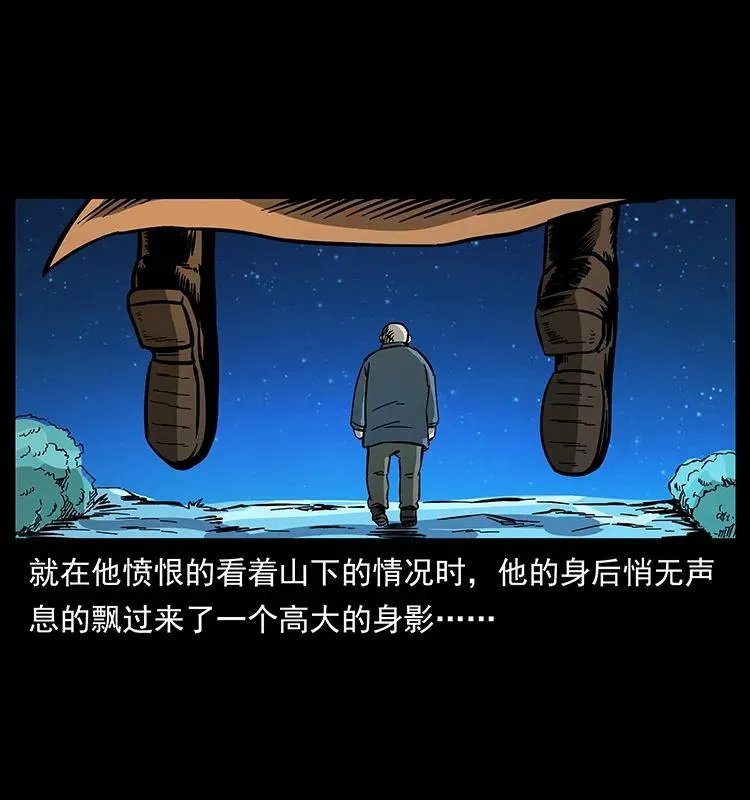 161 虫佛 第86页