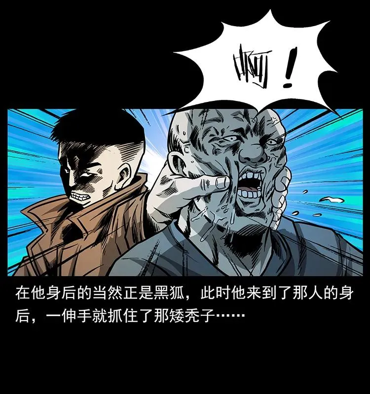 161 虫佛 第88页