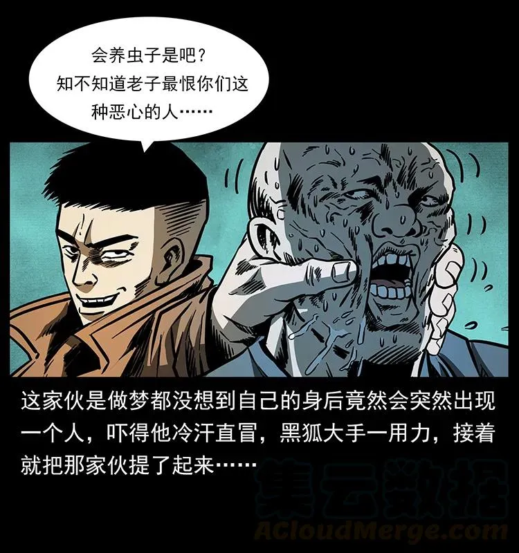 161 虫佛 第89页
