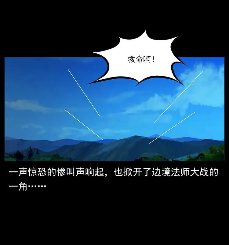 161 虫佛 第91页