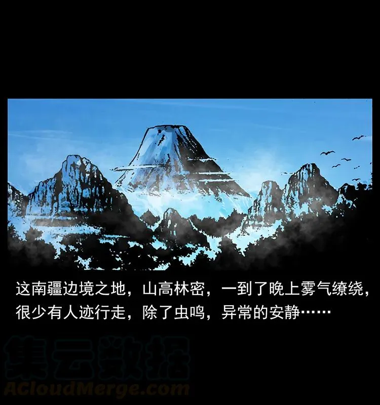 163 陈老狗下南疆 第25页