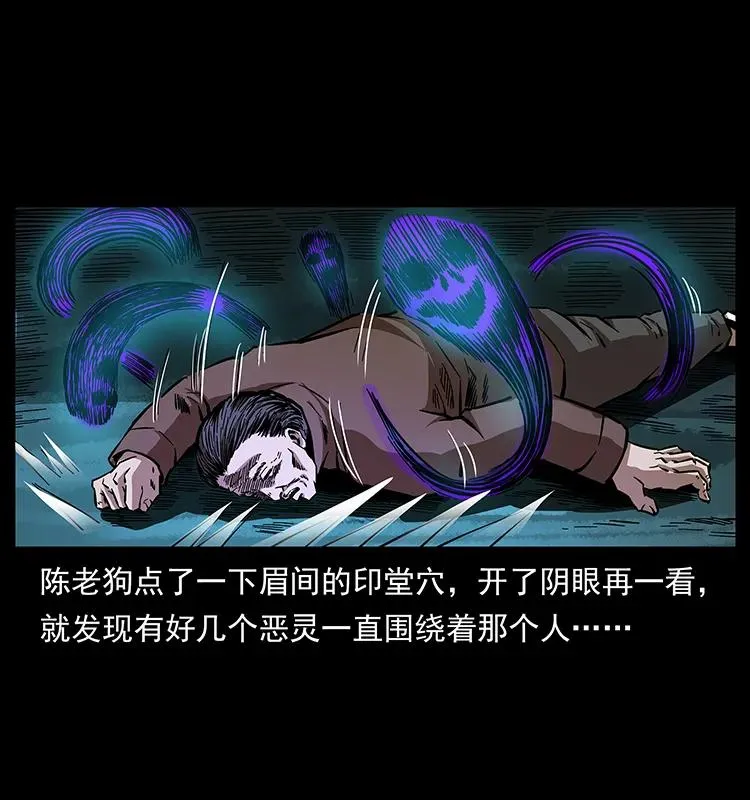 163 陈老狗下南疆 第30页