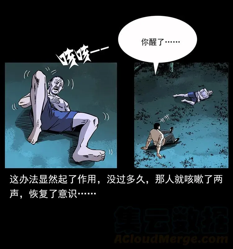 163 陈老狗下南疆 第37页