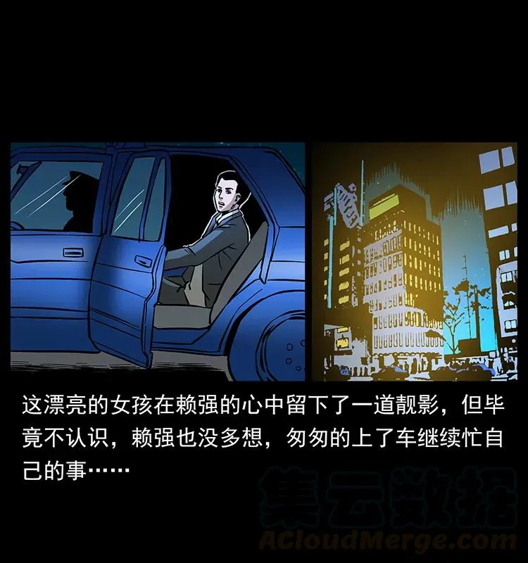 163 陈老狗下南疆 第45页