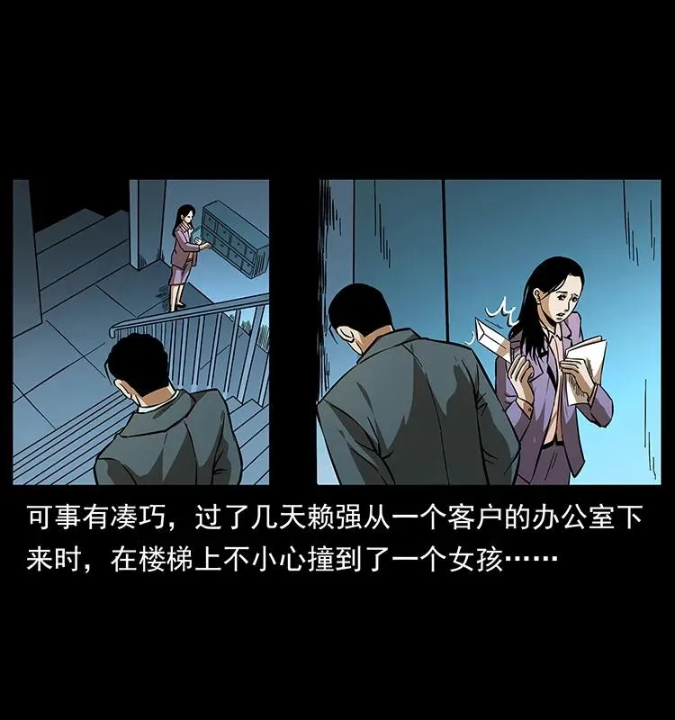 163 陈老狗下南疆 第46页