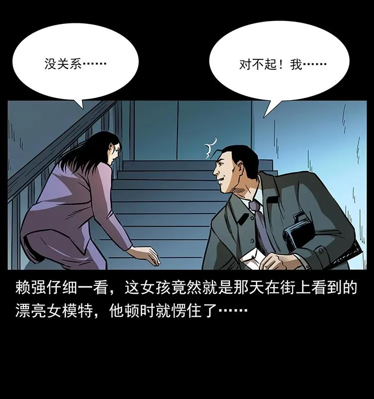 163 陈老狗下南疆 第47页