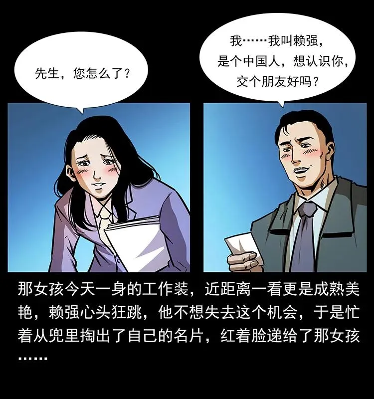 163 陈老狗下南疆 第48页