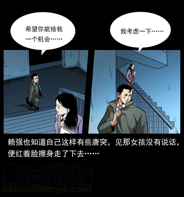 163 陈老狗下南疆 第49页