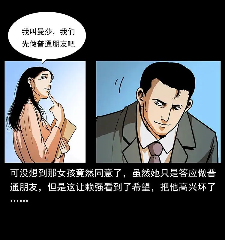 163 陈老狗下南疆 第50页