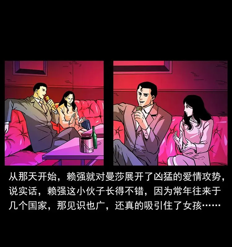 163 陈老狗下南疆 第51页