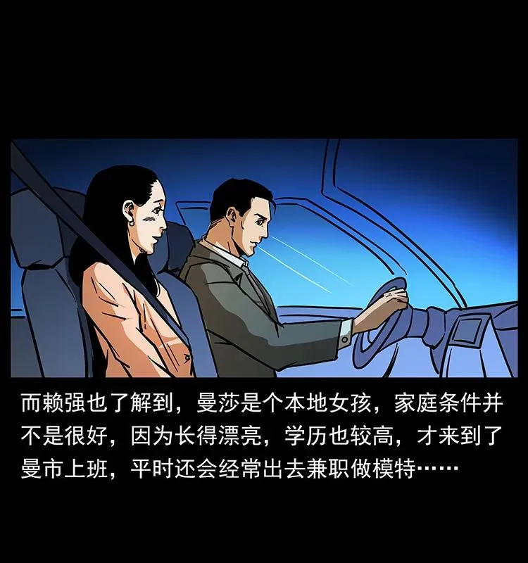 163 陈老狗下南疆 第52页