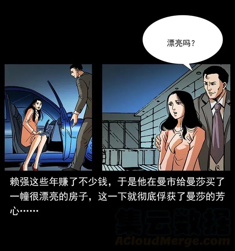 163 陈老狗下南疆 第53页