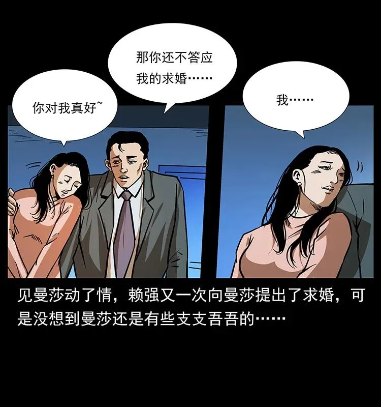163 陈老狗下南疆 第54页