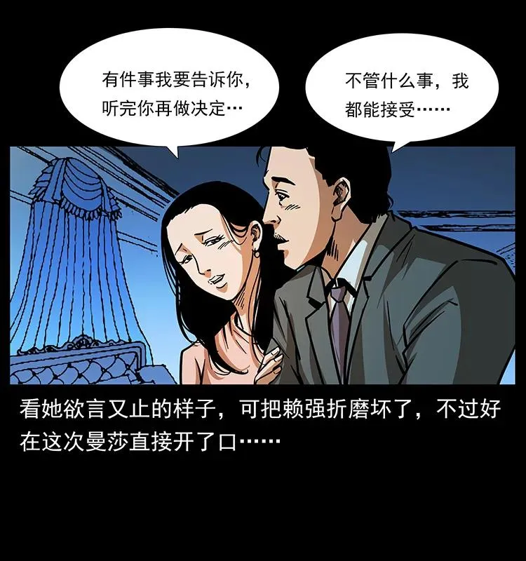 163 陈老狗下南疆 第55页