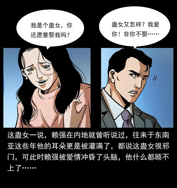 163 陈老狗下南疆 第56页