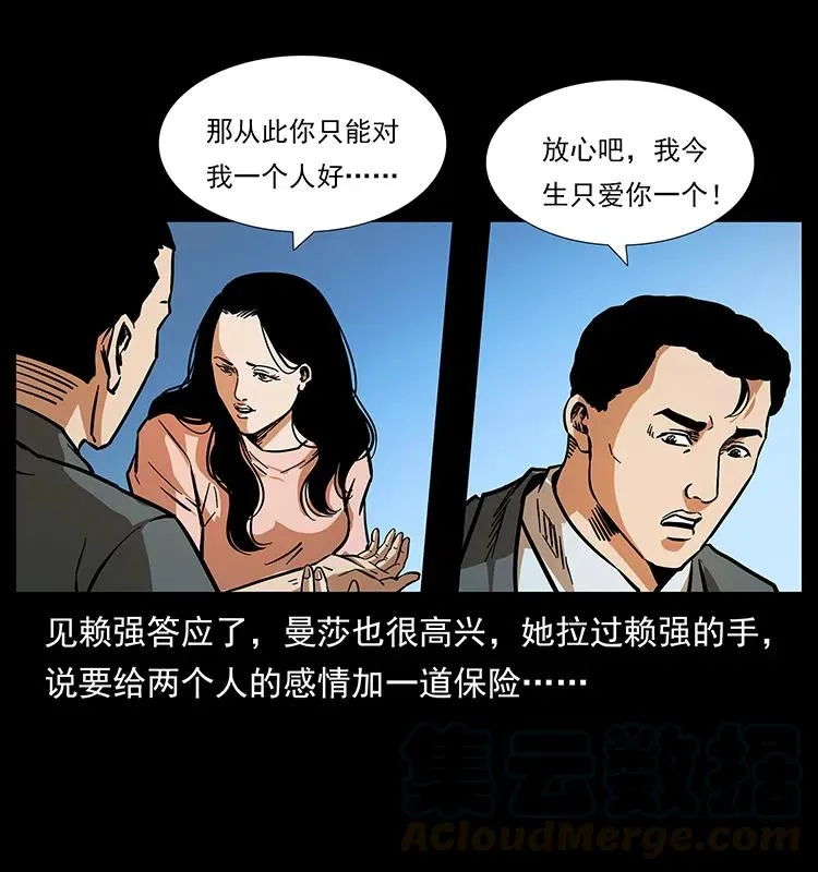 163 陈老狗下南疆 第57页