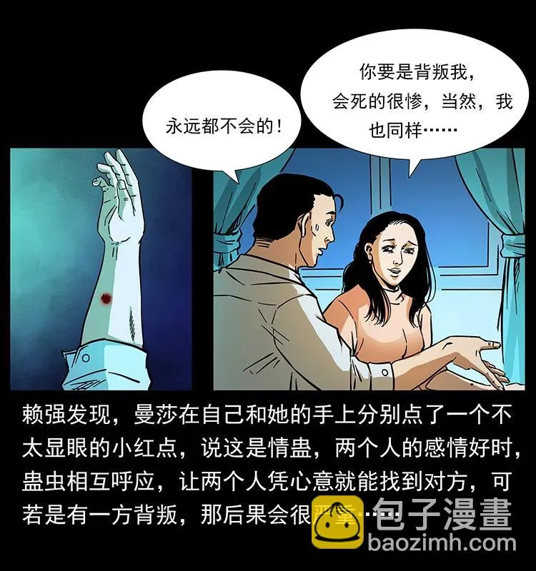 163 陈老狗下南疆 第58页