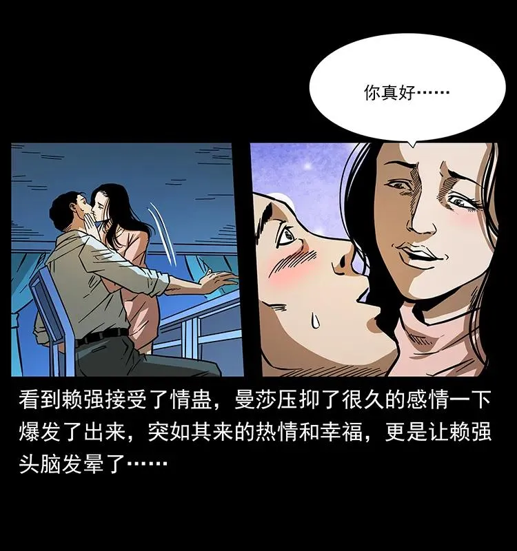 163 陈老狗下南疆 第59页