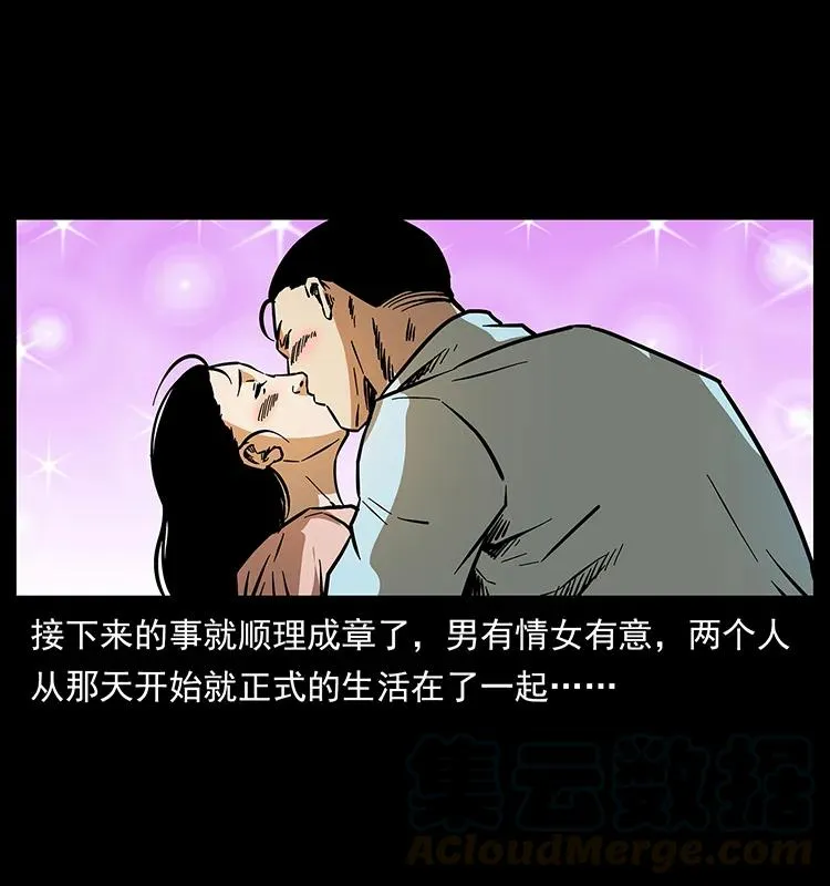 163 陈老狗下南疆 第61页