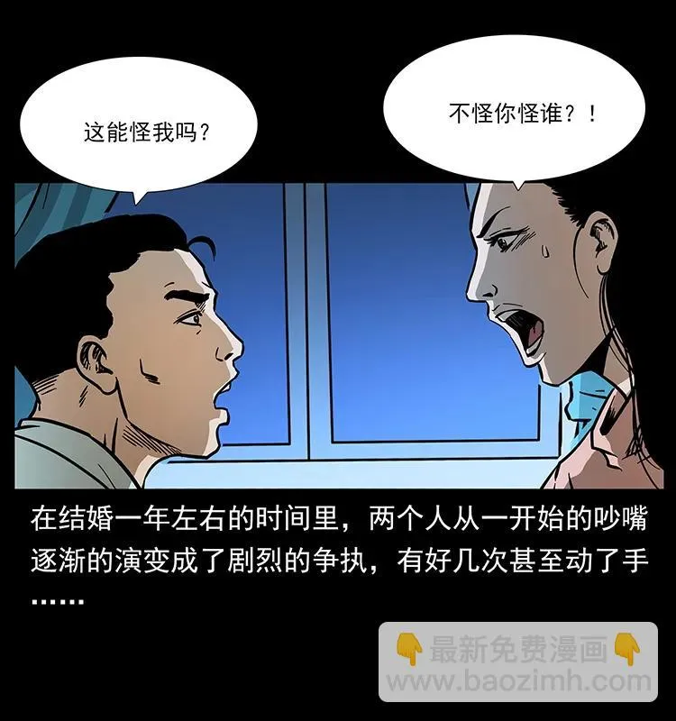 163 陈老狗下南疆 第64页