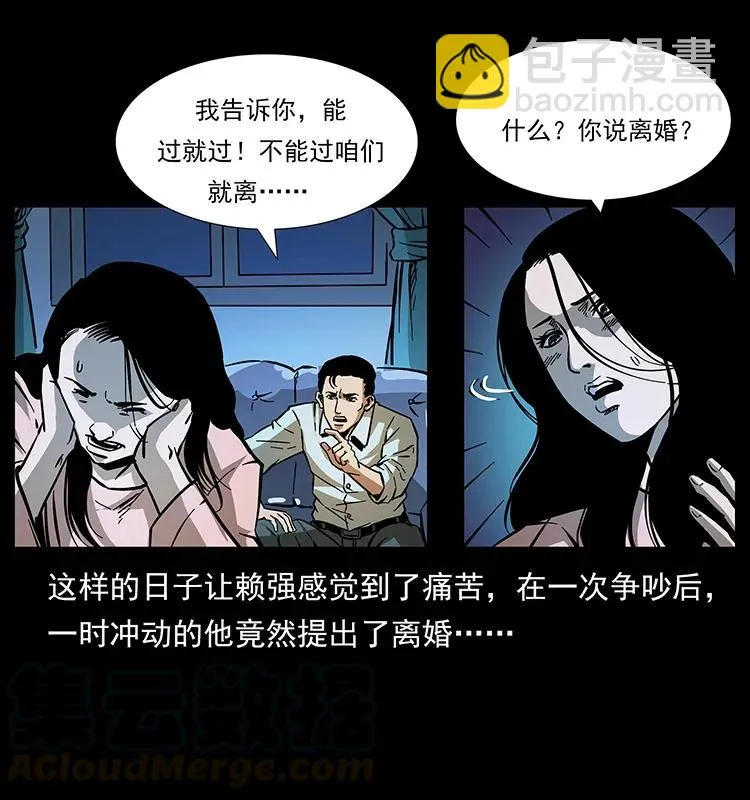 163 陈老狗下南疆 第65页