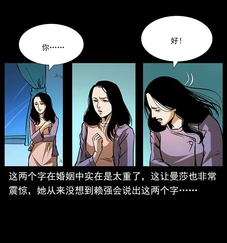 163 陈老狗下南疆 第66页