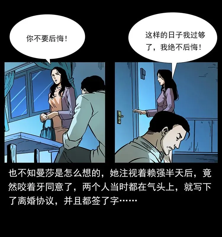 163 陈老狗下南疆 第67页