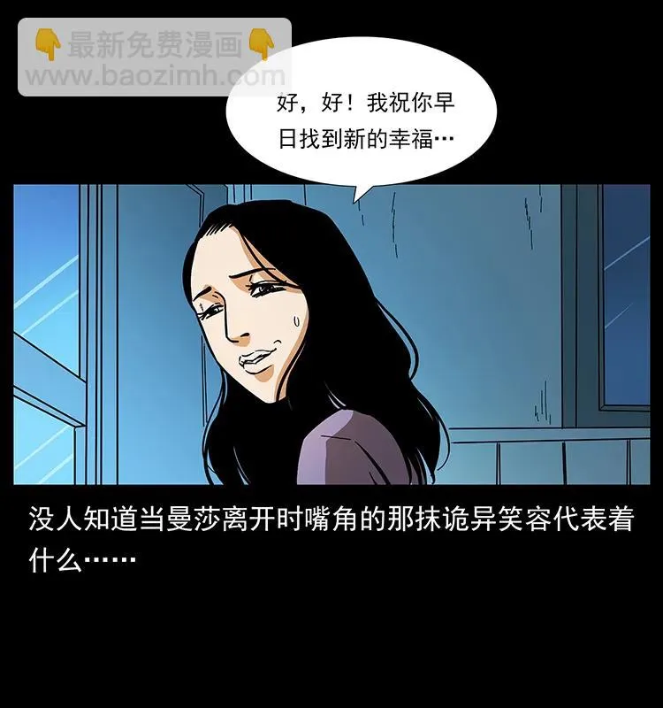 163 陈老狗下南疆 第68页