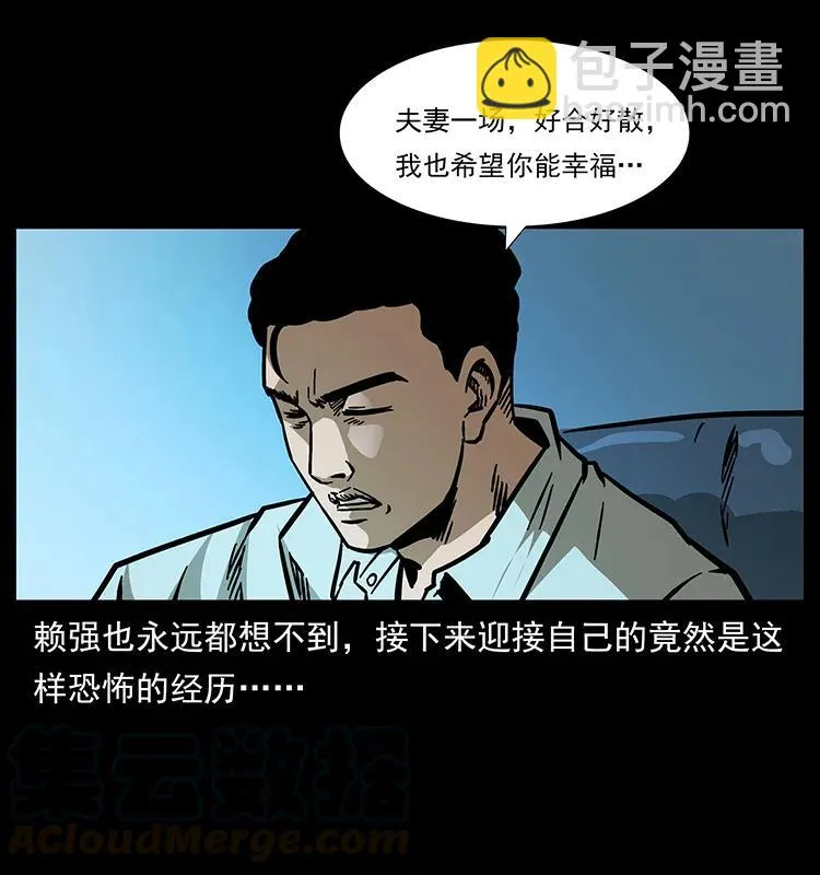 163 陈老狗下南疆 第69页