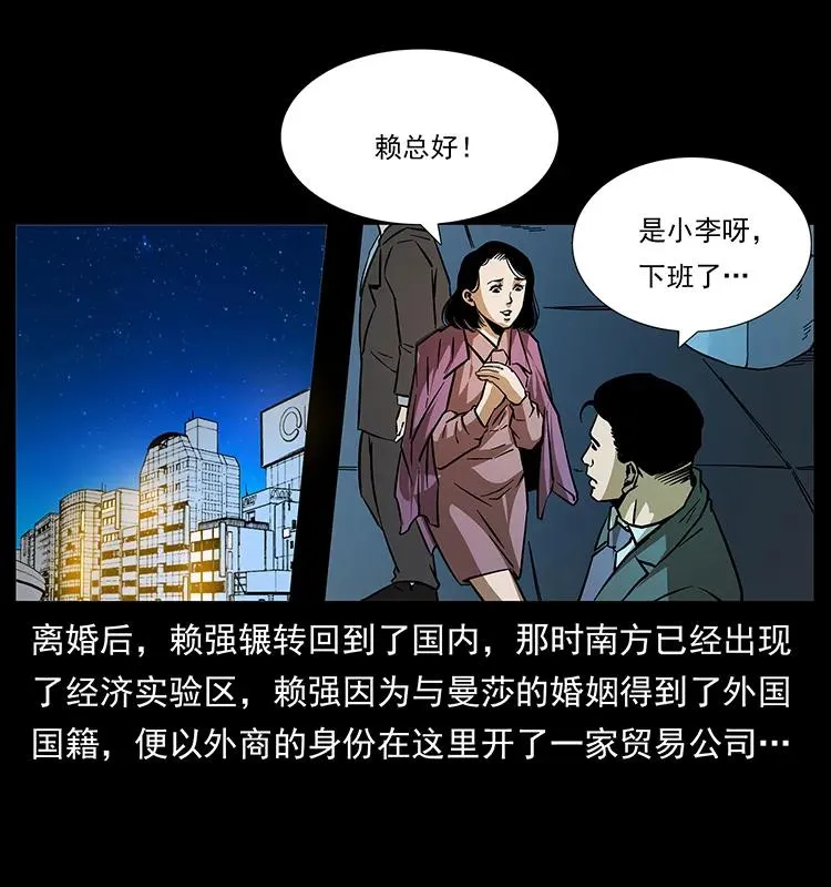 163 陈老狗下南疆 第70页