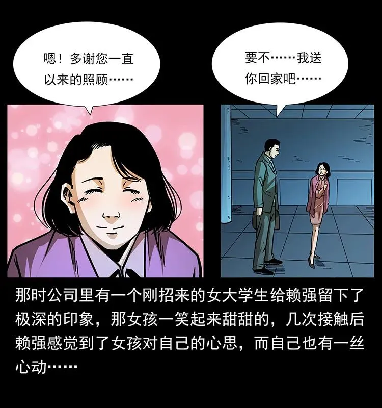 163 陈老狗下南疆 第71页