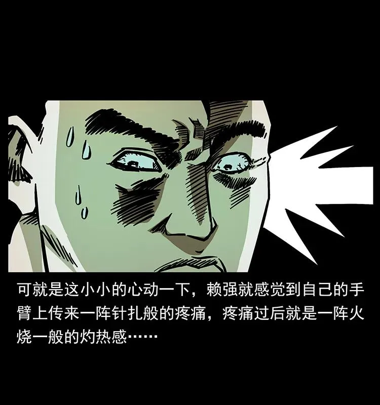 163 陈老狗下南疆 第72页