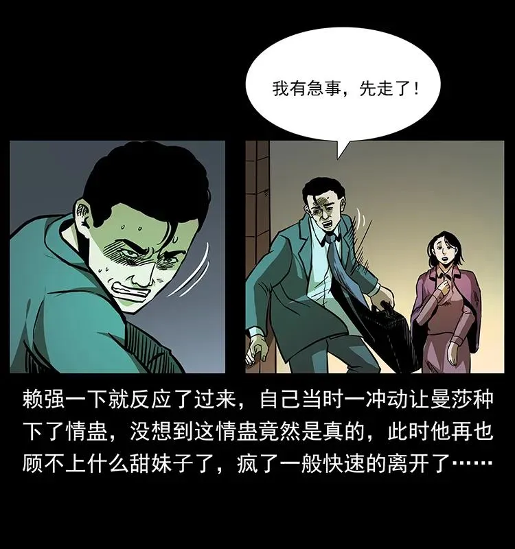 163 陈老狗下南疆 第74页