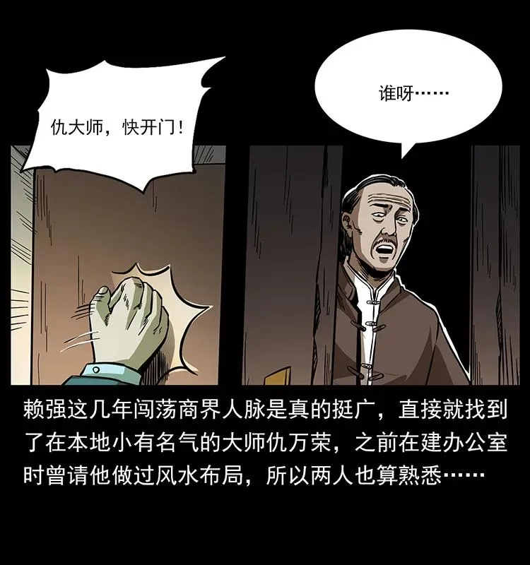 163 陈老狗下南疆 第75页
