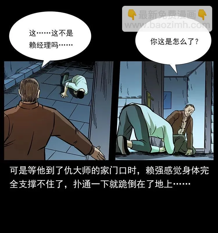 163 陈老狗下南疆 第76页