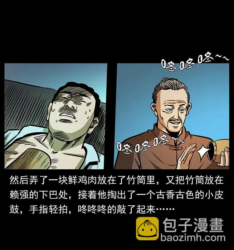 163 陈老狗下南疆 第80页