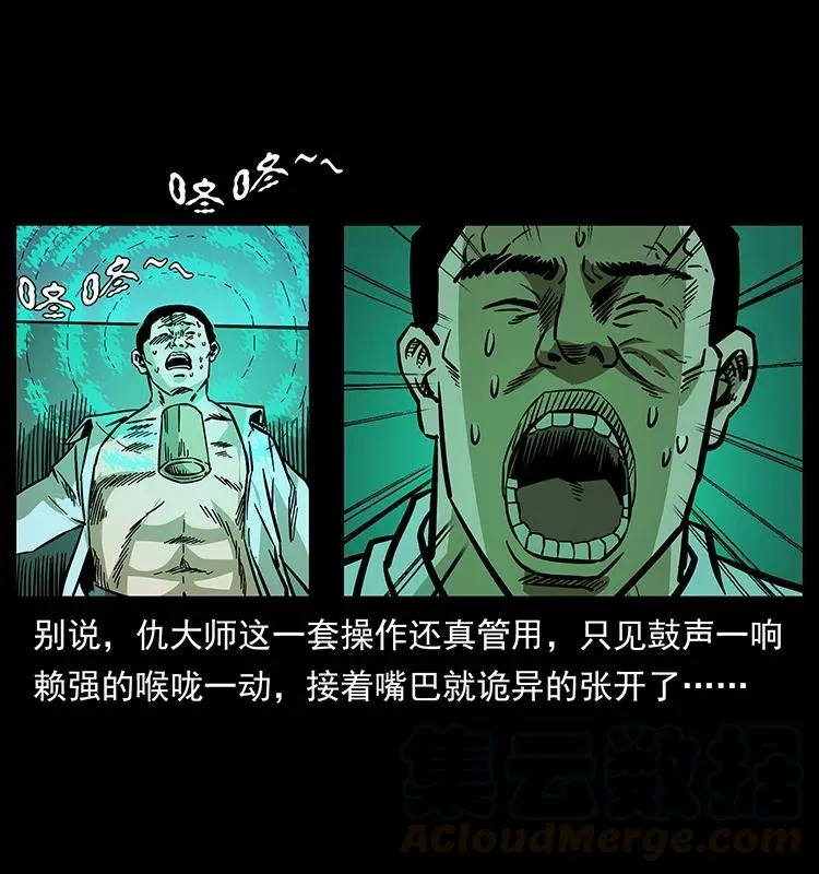 163 陈老狗下南疆 第81页