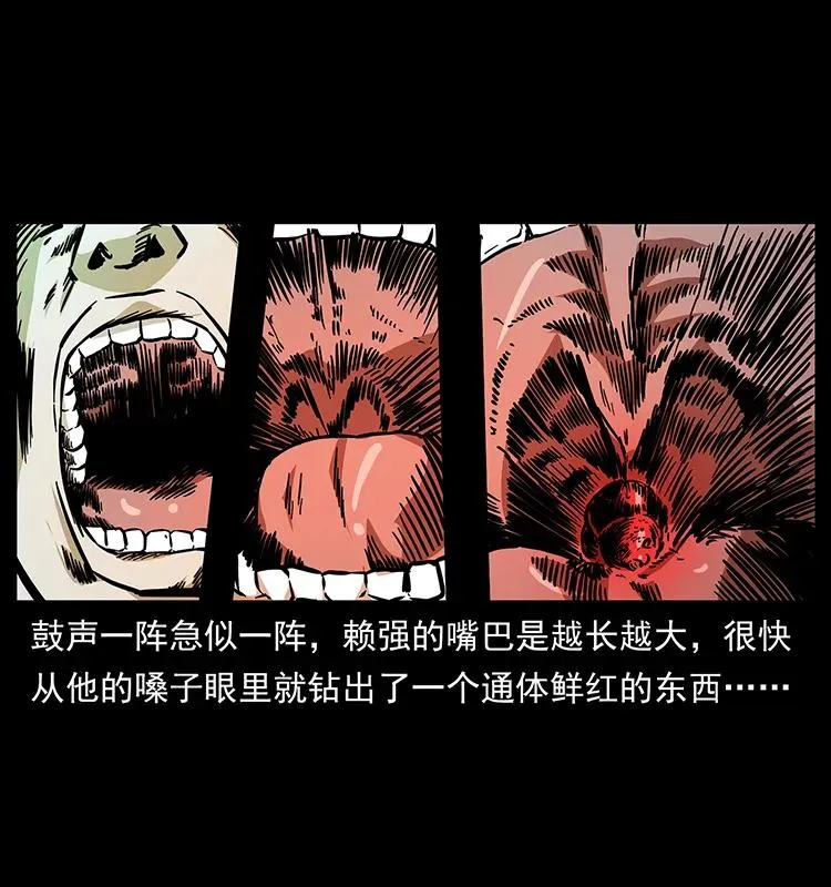 163 陈老狗下南疆 第82页