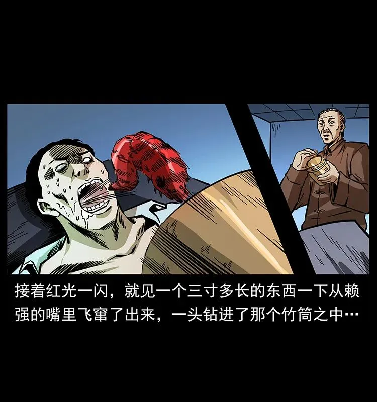 163 陈老狗下南疆 第83页