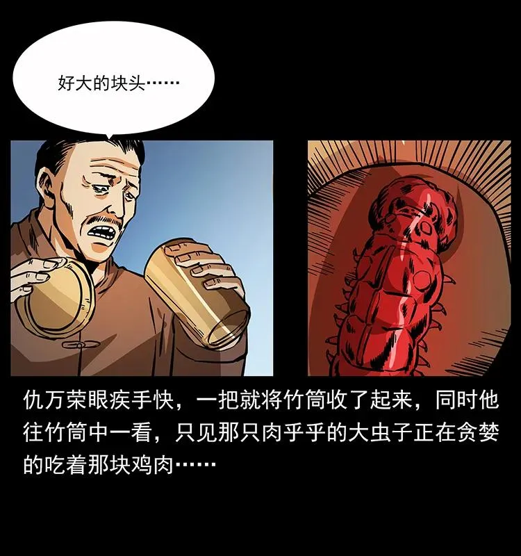 163 陈老狗下南疆 第84页