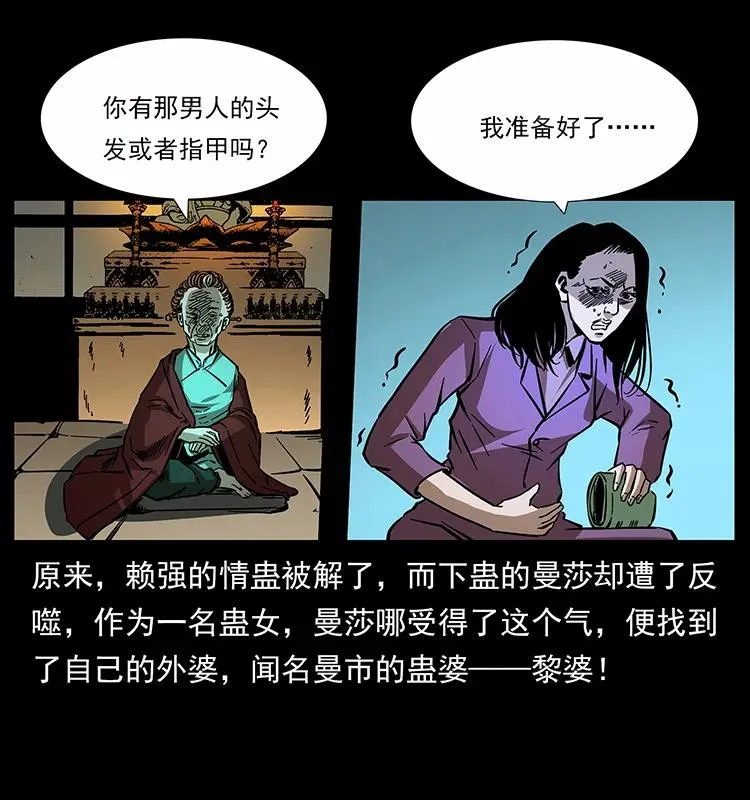 163 陈老狗下南疆 第87页