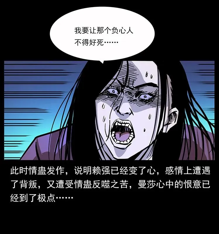 163 陈老狗下南疆 第88页