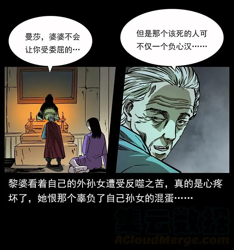 163 陈老狗下南疆 第89页