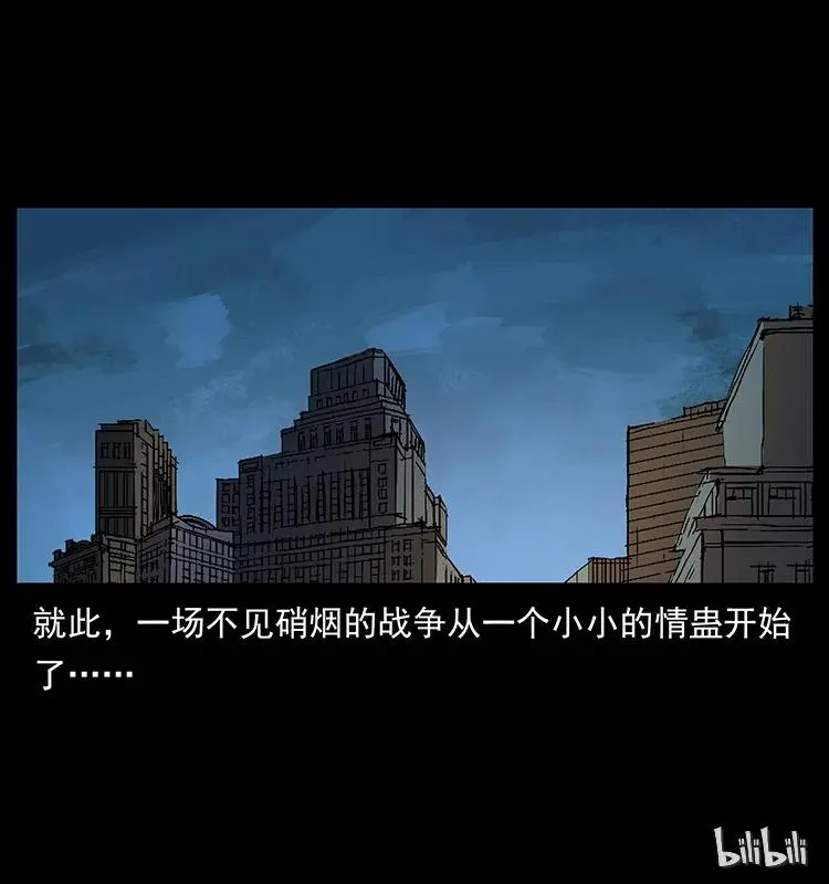 163 陈老狗下南疆 第91页