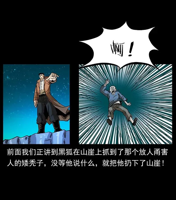 162 祖龙顶 第2页